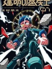 萤火虫之森