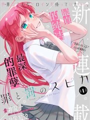 青虫探险队